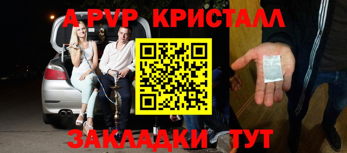 Отрадный  Alpha PVP крисы CK  APVP СК КРИС  Alpha-PVP  Вход с VPN 