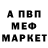 МЕФ мука MrDemon6868