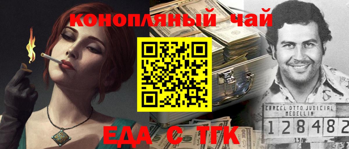 Cannafood марихуана  Вход с VPN  Отрадный 