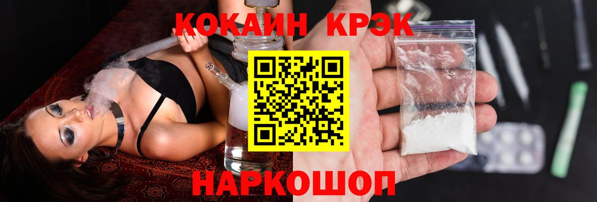 КОКАИН Колумбийский  Вход с VPN  хочу наркоту  COCAIN  Кокаин Fish Scale  Отрадный 