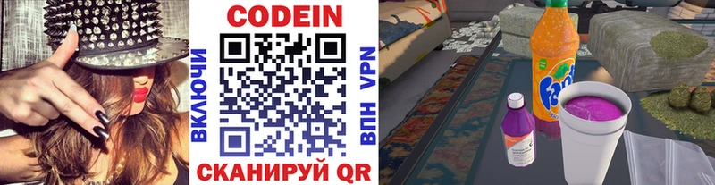 Codein напиток Lean (лин)  ссылка на мегу онион  Отрадный  магазин  наркотиков 