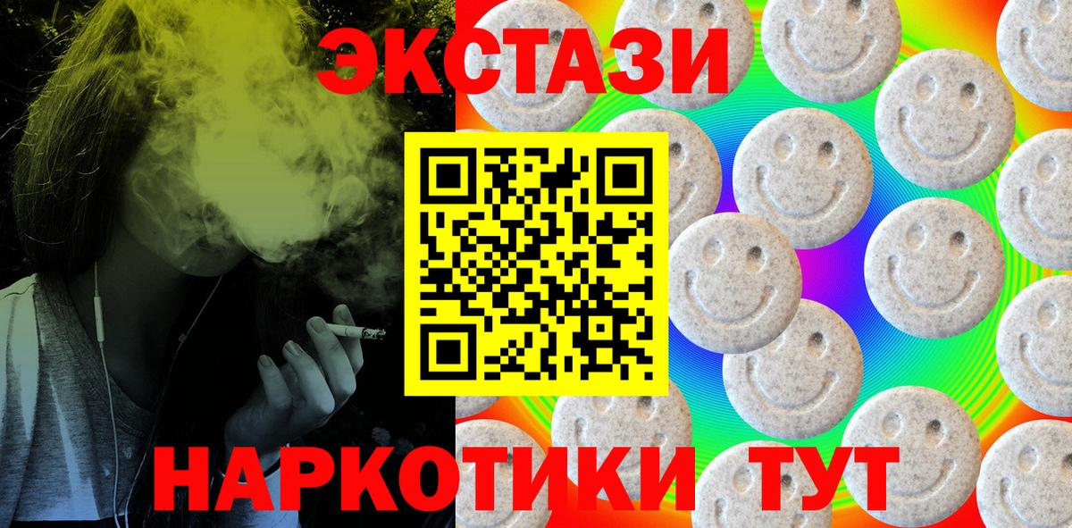 Ecstasy XTC Отрадный