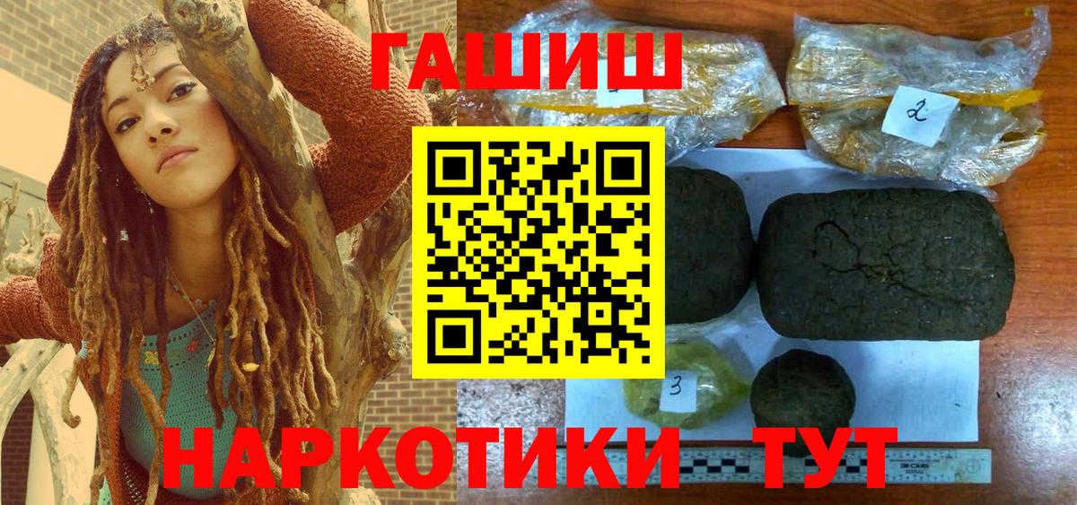 ГАШИШ  Гашиш индика сатива  Вход с VPN  ГАШ AMNESIA HAZE  купить наркотик  Отрадный 