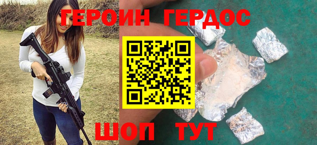 ГЕРОИН Афган  Вход с VPN  Отрадный 