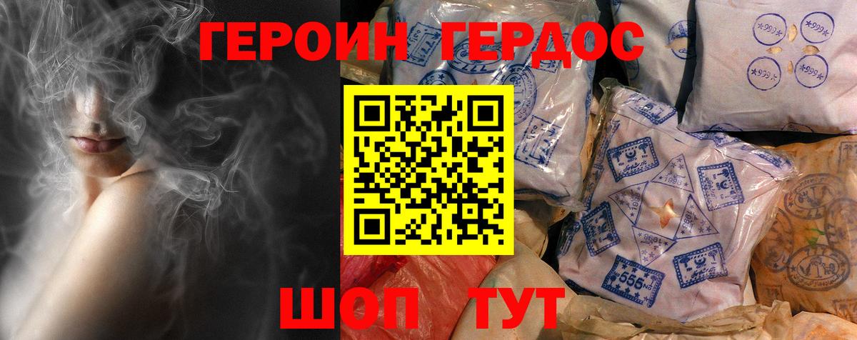 Героин афганец Отрадный