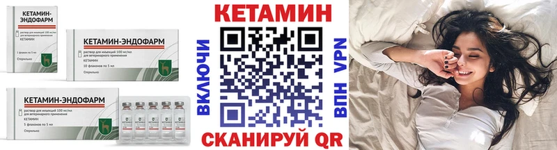 купить наркотики цена  Отрадный  Кетамин VHQ 