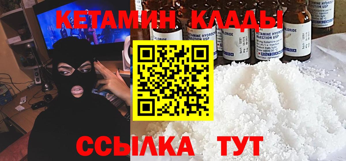 КЕТАМИН ketamine Отрадный