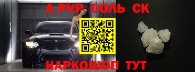 спиды Анапа