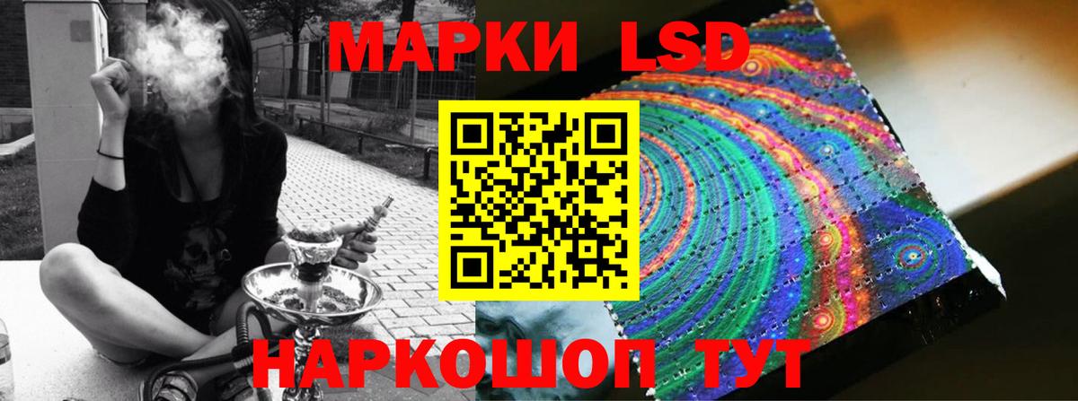 ЛСД экстази кислота Отрадный