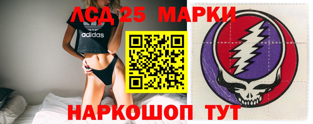 Отрадный  LSD-25 экстази ecstasy  ЛСД экстази кислота  Вход с VPN 