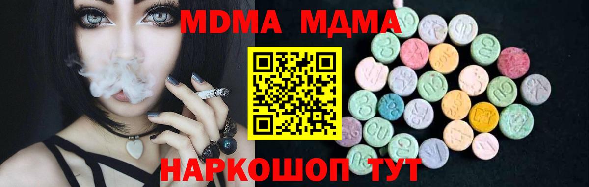МДМА VHQ Отрадный