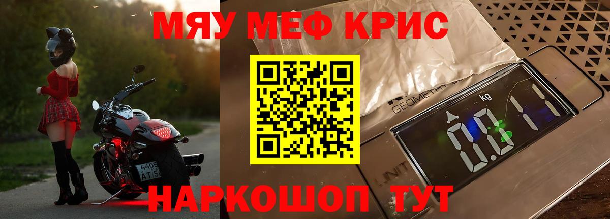 Мефедрон мука Отрадный