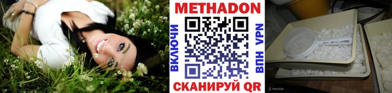 МЕТАДОН methadone  это наркотические препараты  Отрадный  hydra рабочий сайт 