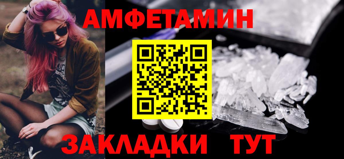 Отрадный  МЕТАМФЕТАМИН винт  Вход с VPN 