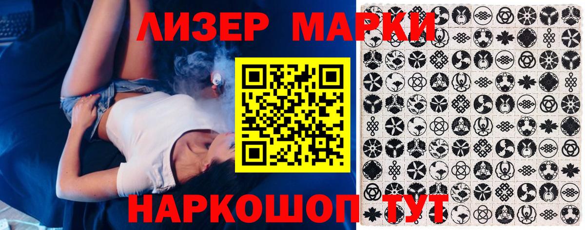 Марки N-bome  Марки NBOMe 1500мкг  Вход с VPN  Отрадный 