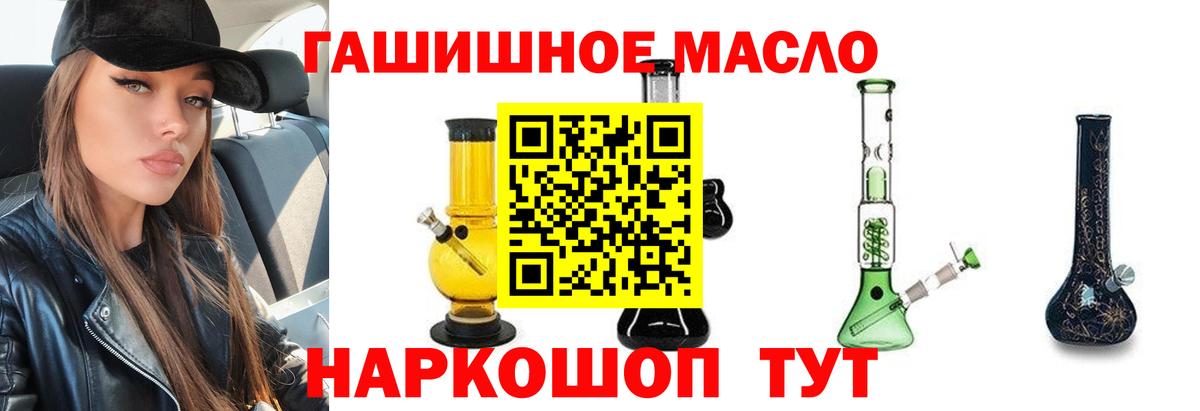 Дистиллят ТГК THC oil Отрадный